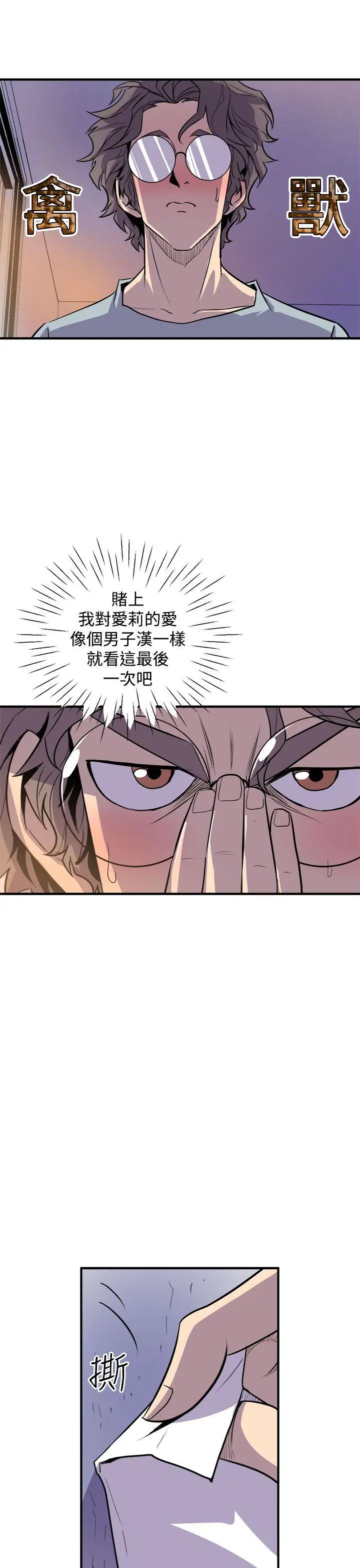 窥视第3话