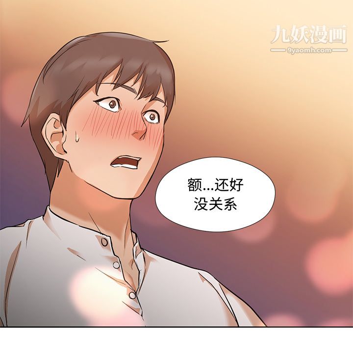 GoodNight第12话