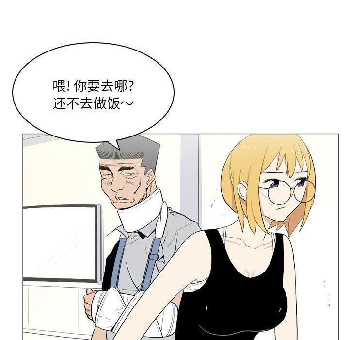 解忧咖啡第21话