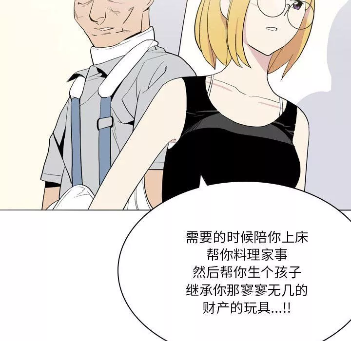 解憂咖啡第21話