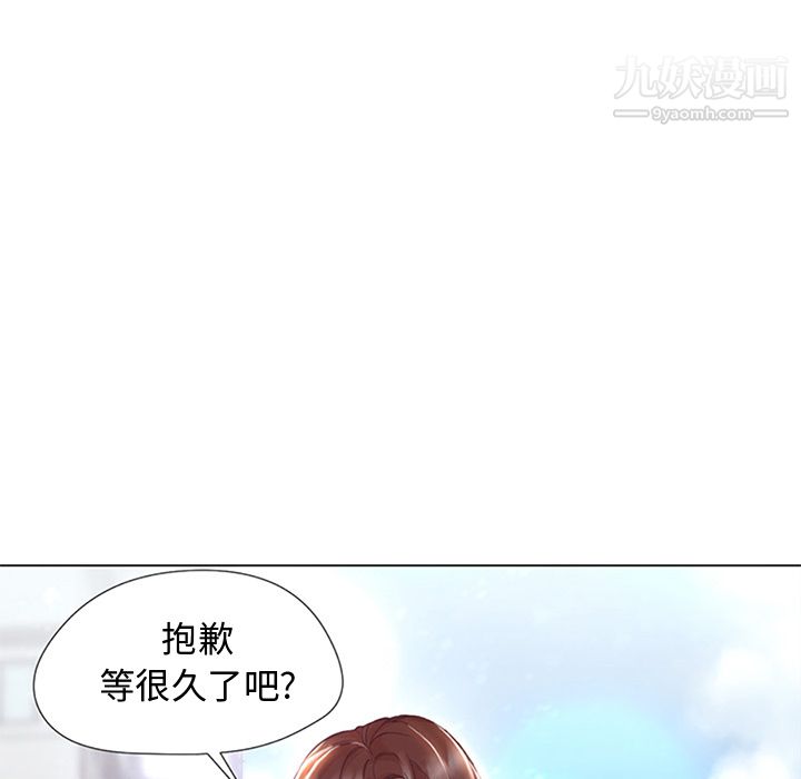 GoodNight第13话