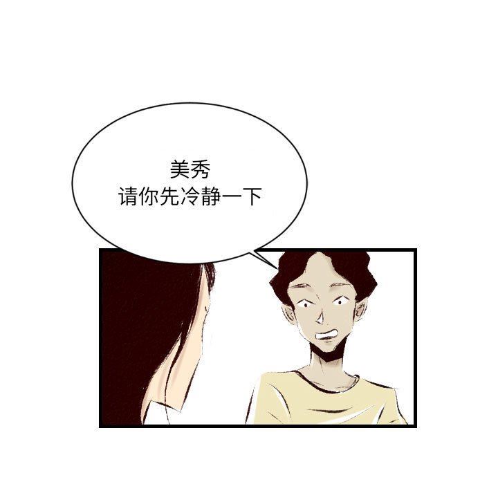 堕落城市第30話