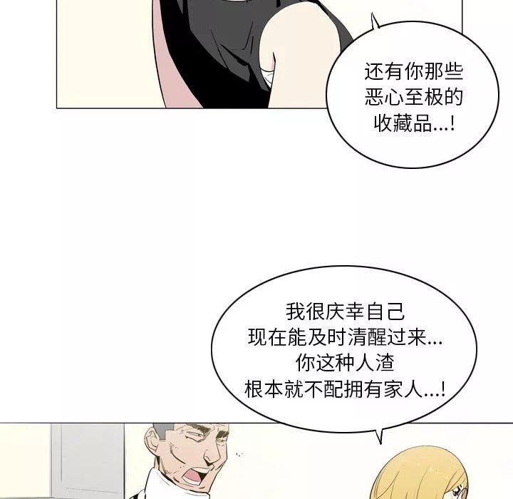 解憂咖啡第21話