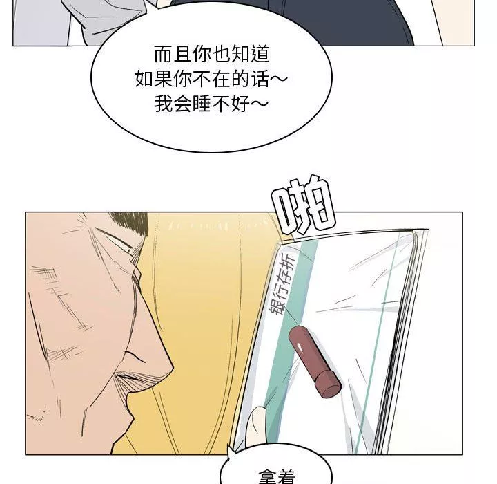 解憂咖啡第21話
