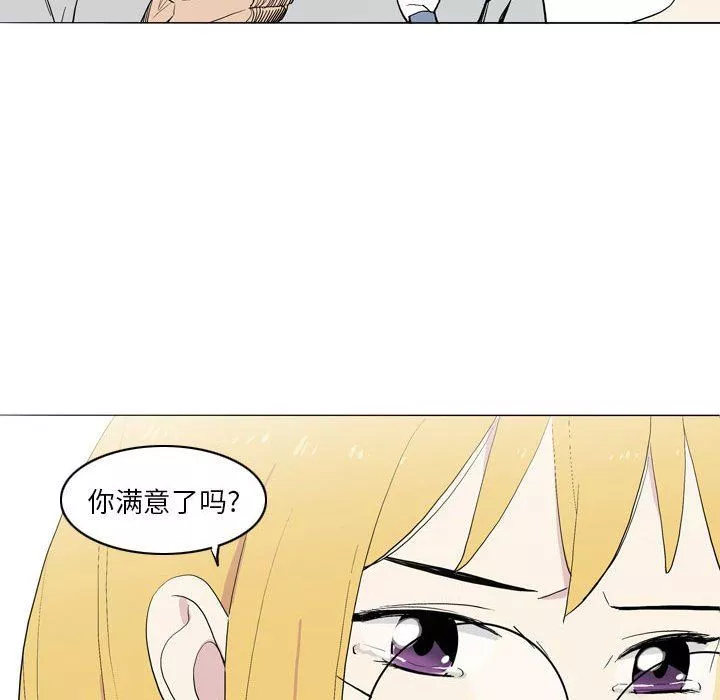 解憂咖啡第21話
