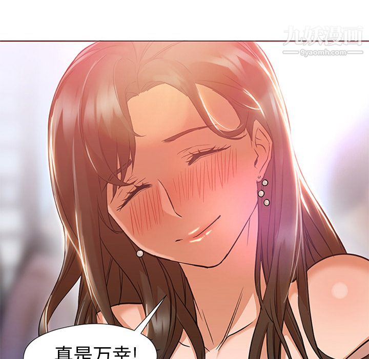 GoodNight第13话