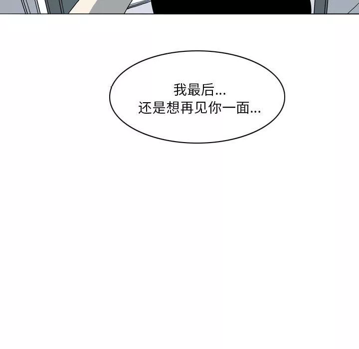 解憂咖啡第21話