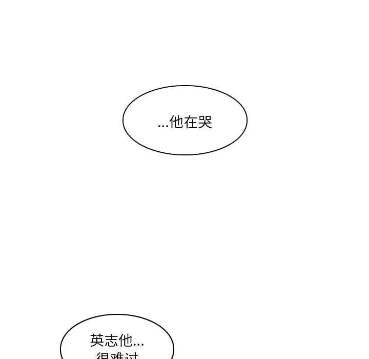 解憂咖啡第21話
