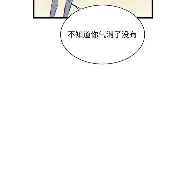 堕落城市第30話