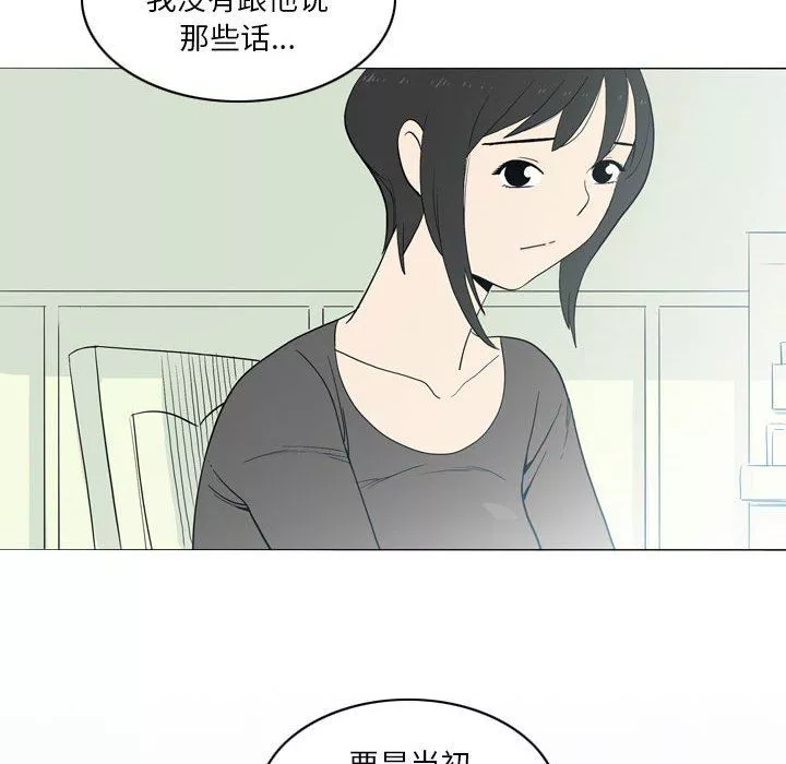 解憂咖啡第21話