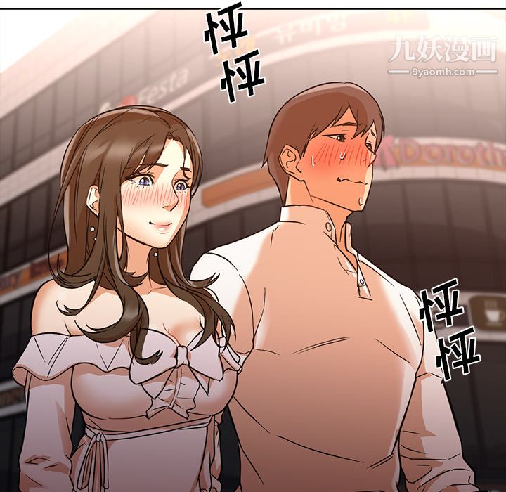 GoodNight第13话