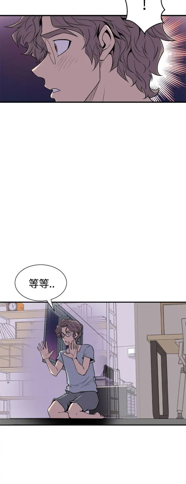 窥视第4话
