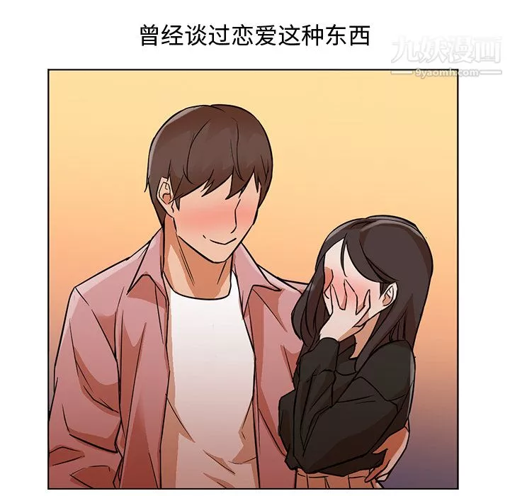 GoodNight第13話