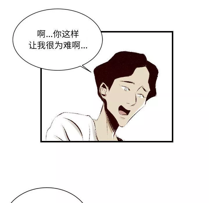 堕落城市第31話