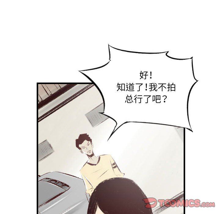 堕落城市第31話