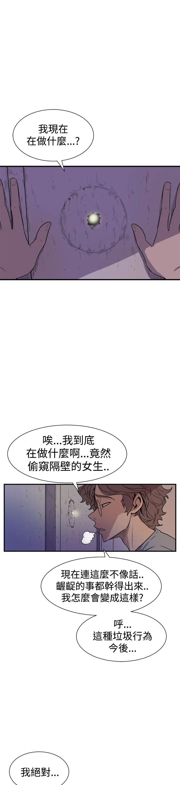 窺視第4話