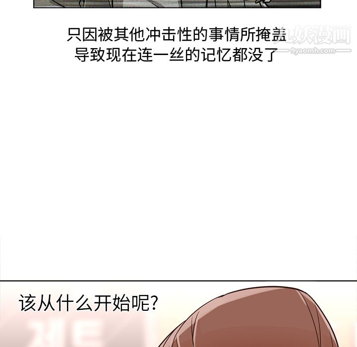 GoodNight第13话