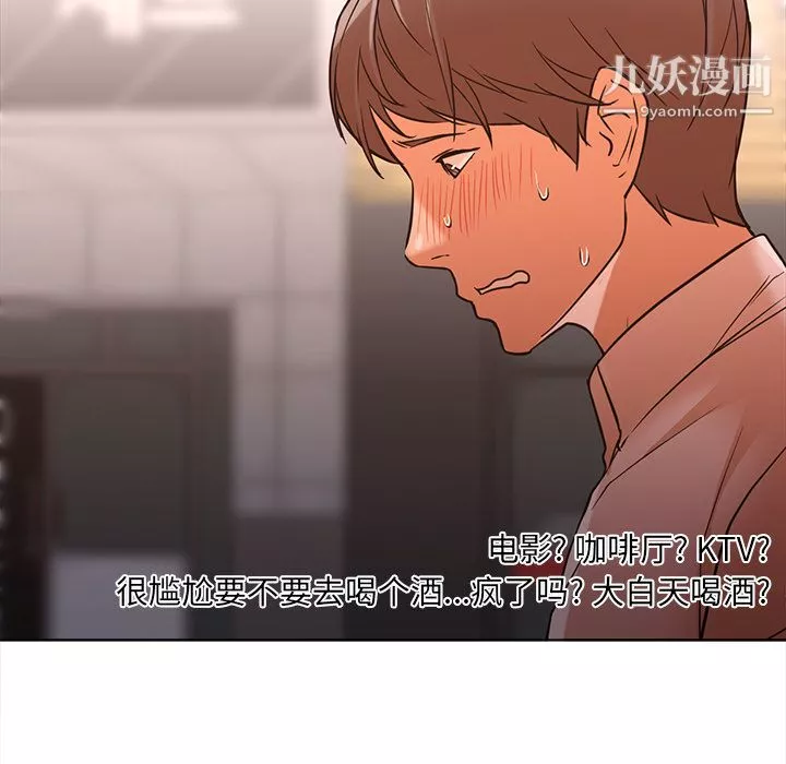 GoodNight第13話