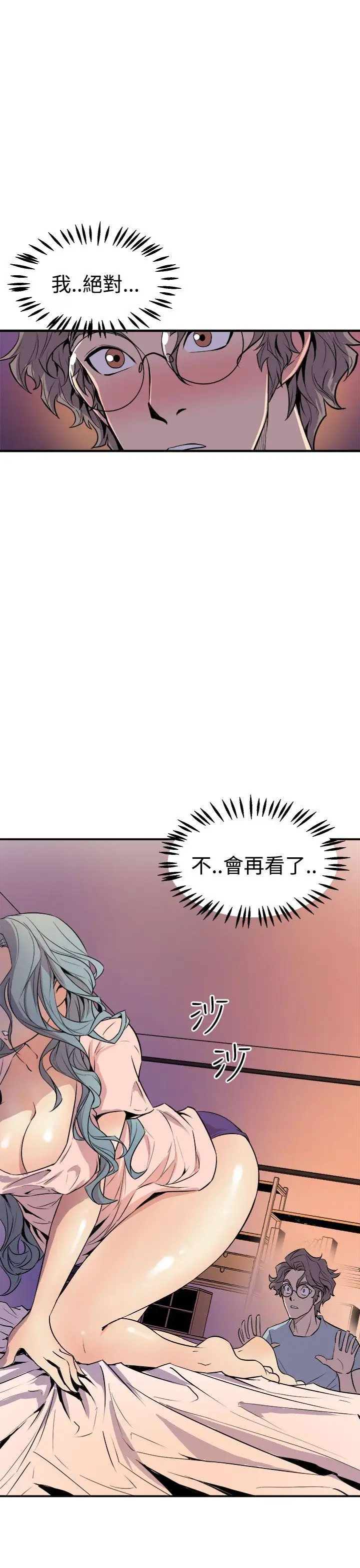 窺視第4話