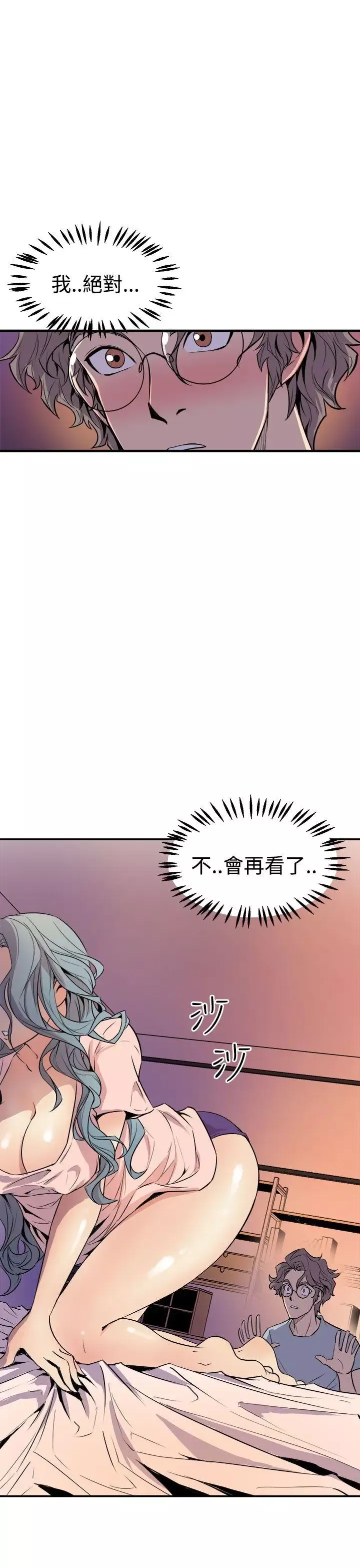 窺視第4話
