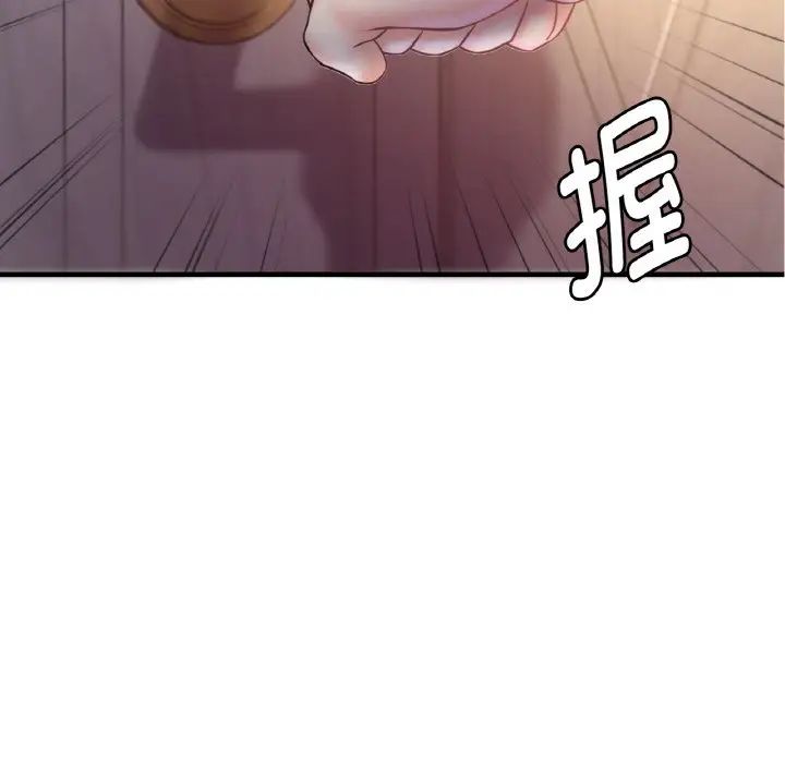渴望占有她第3话