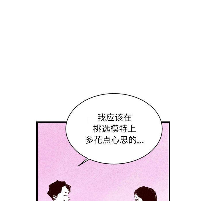 堕落城市第31話