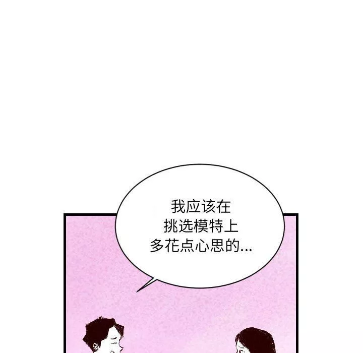 堕落城市第31話