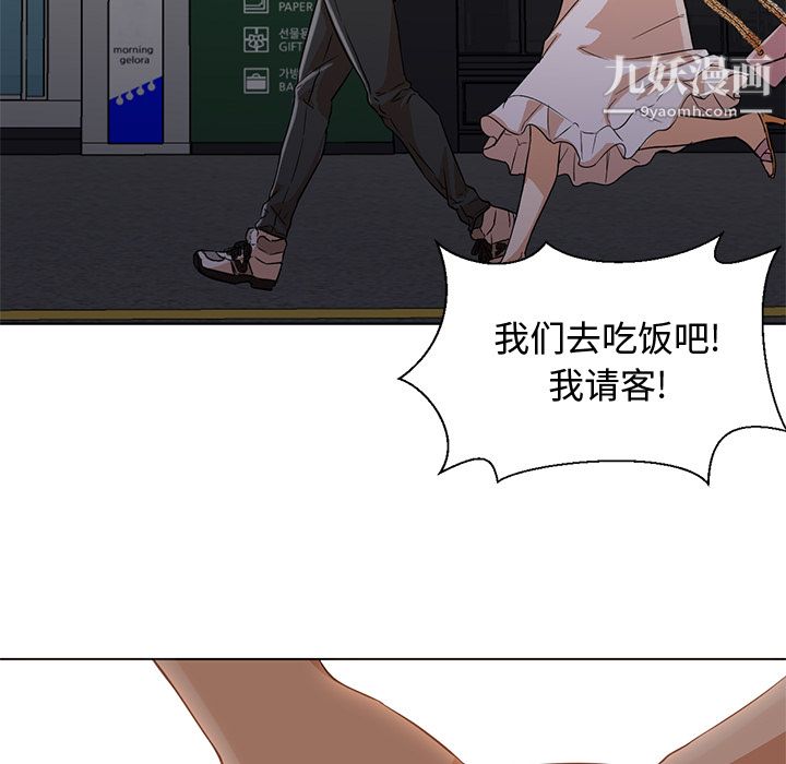 GoodNight第13话