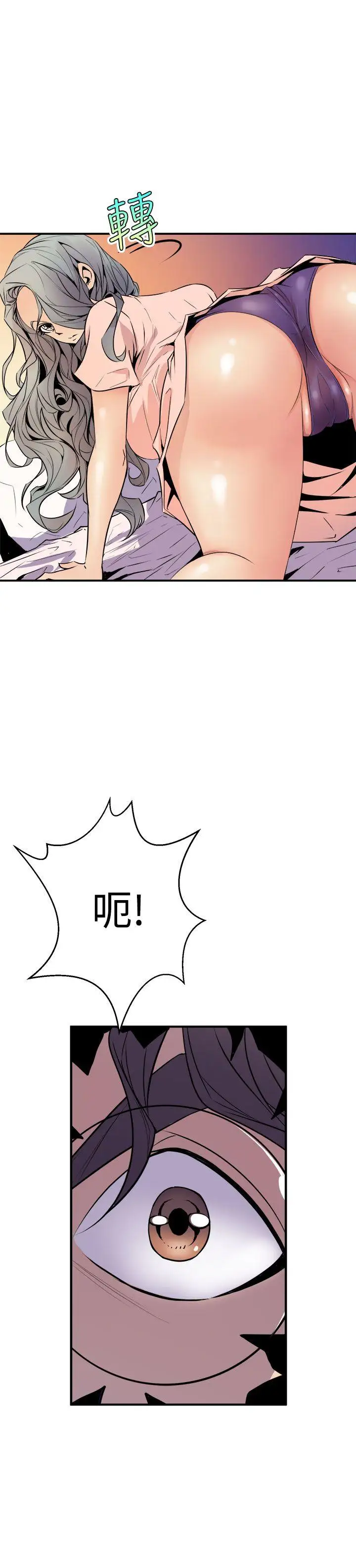 窺視第4話