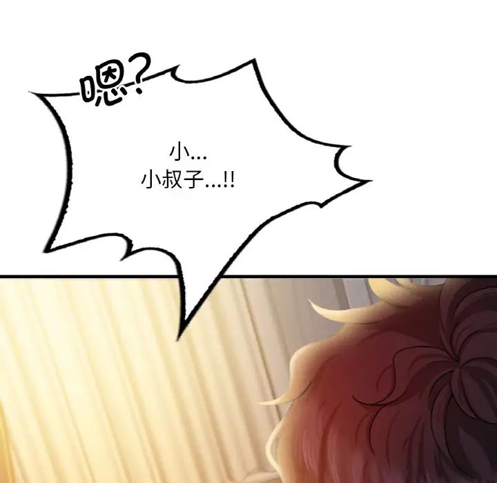 渴望占有她第3话