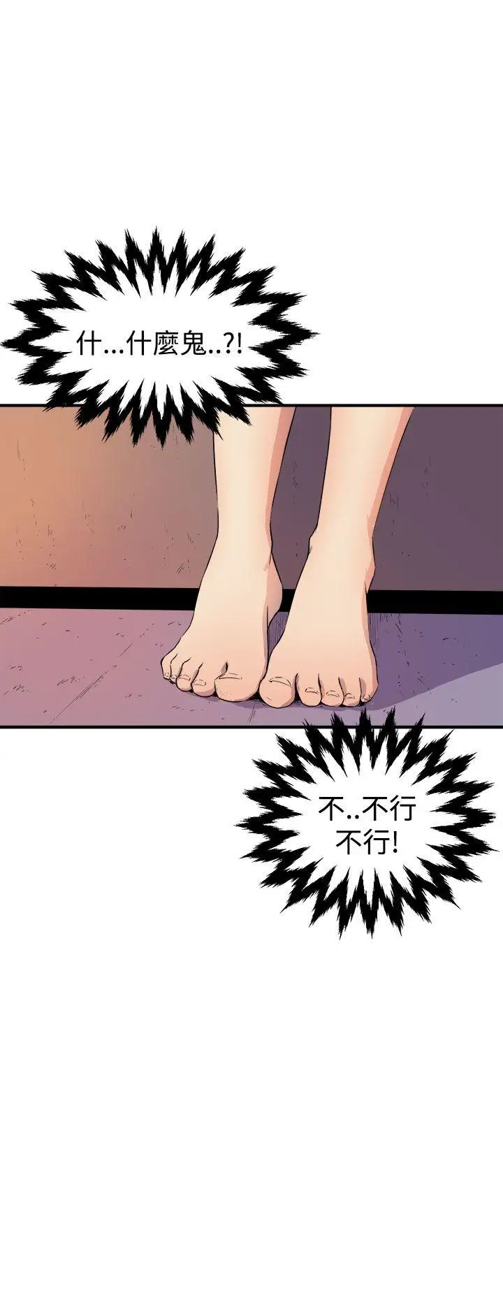 窥视第4话