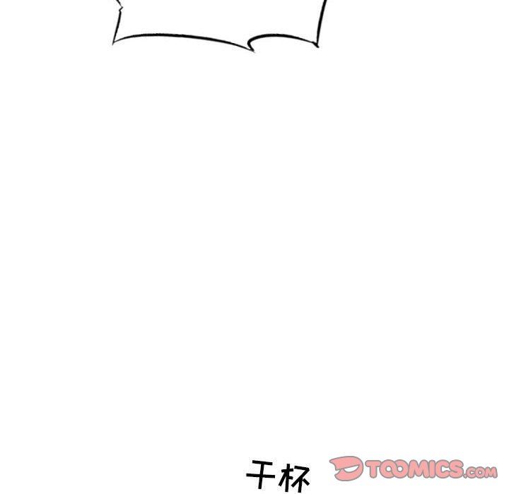 堕落城市第31話