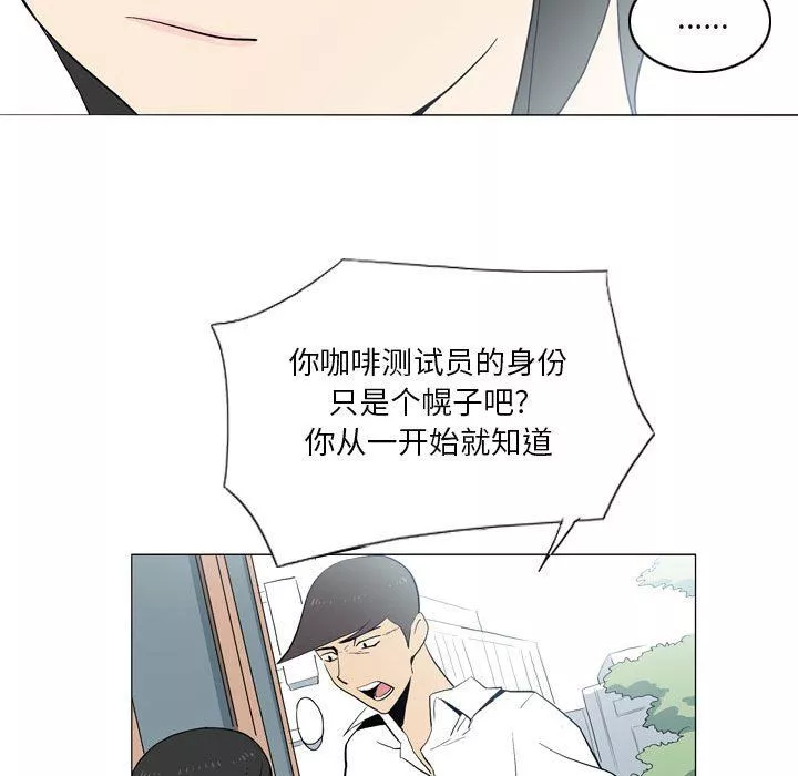 解憂咖啡第21話