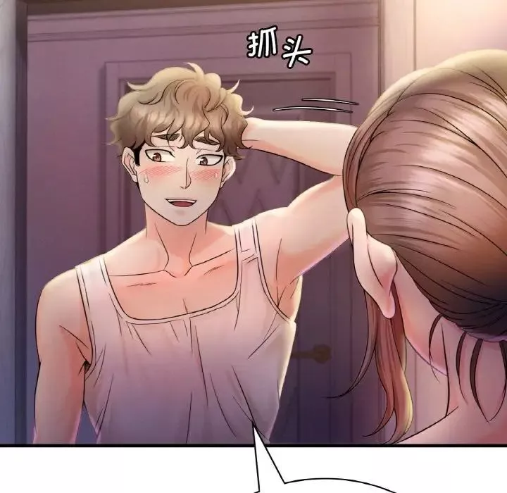 渴望占有她第3話