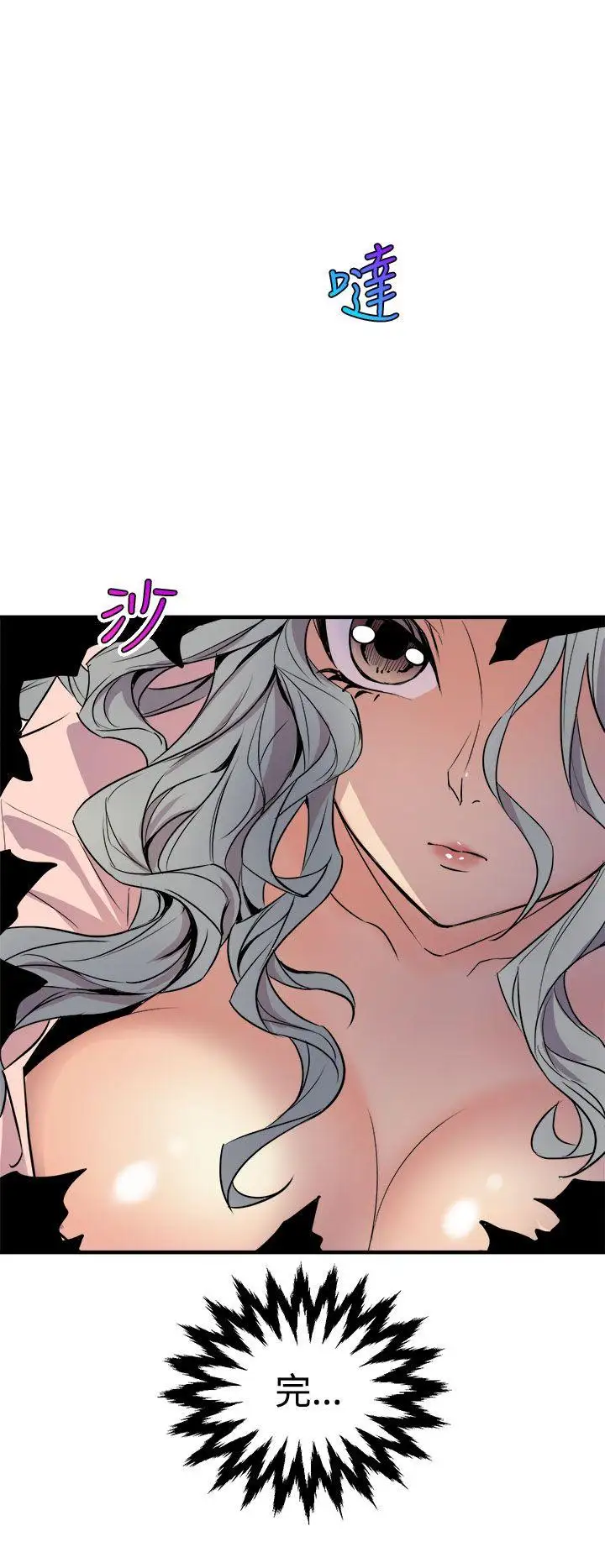 窥视第4话