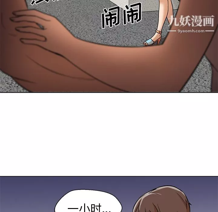 GoodNight第13話
