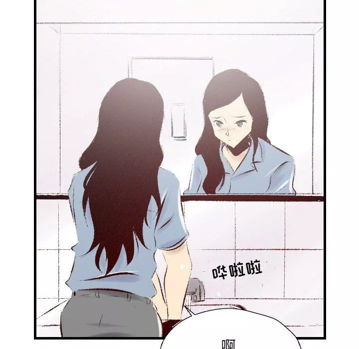 堕落城市第31話