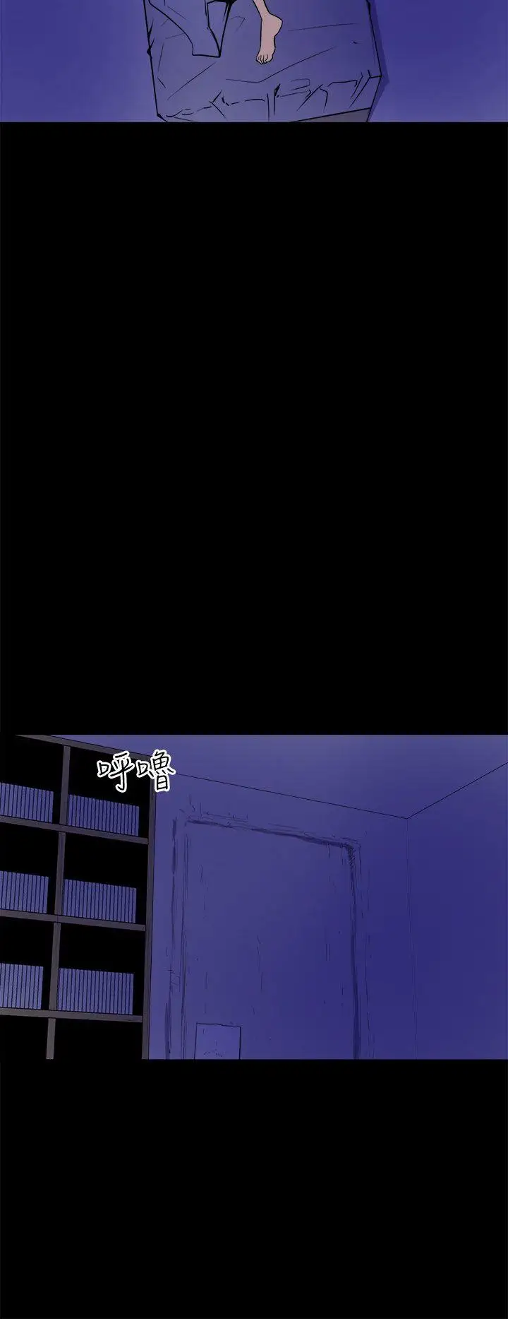 窺視第4話