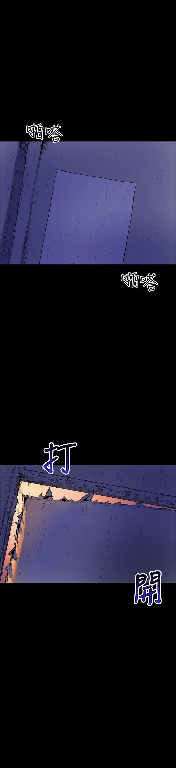 窺視第4話