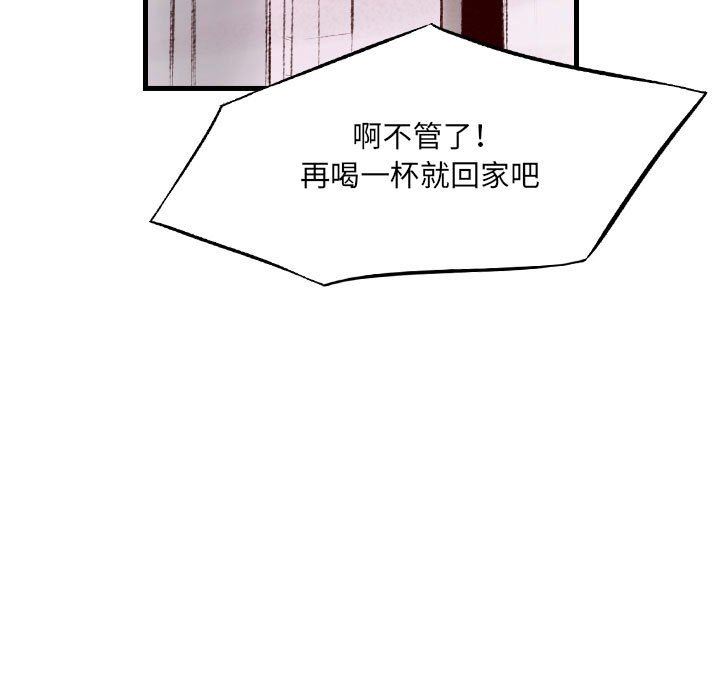 堕落城市第31话
