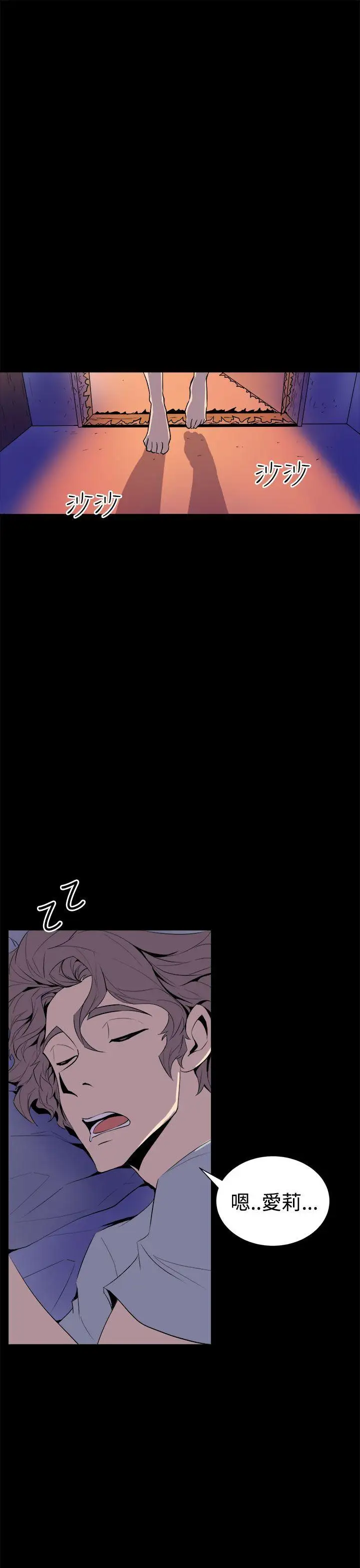 窺視第4話