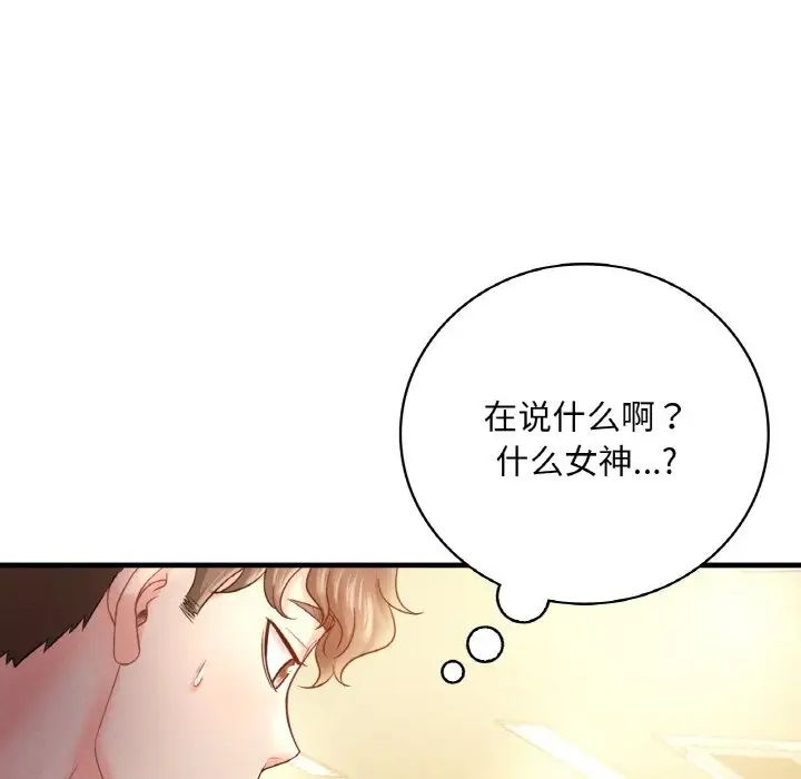 渴望占有她第3话