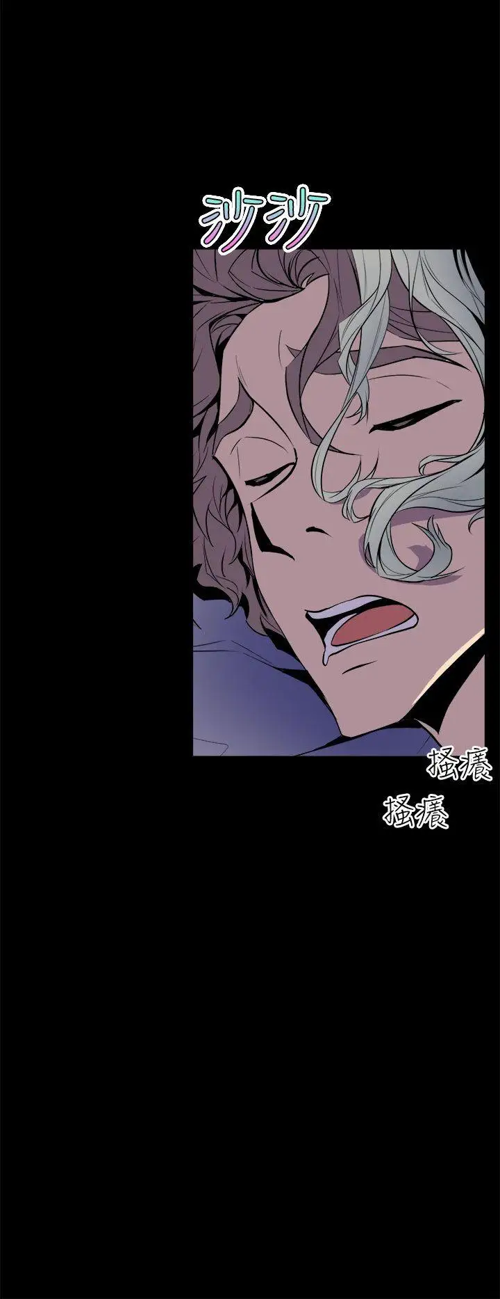 窥视第4话