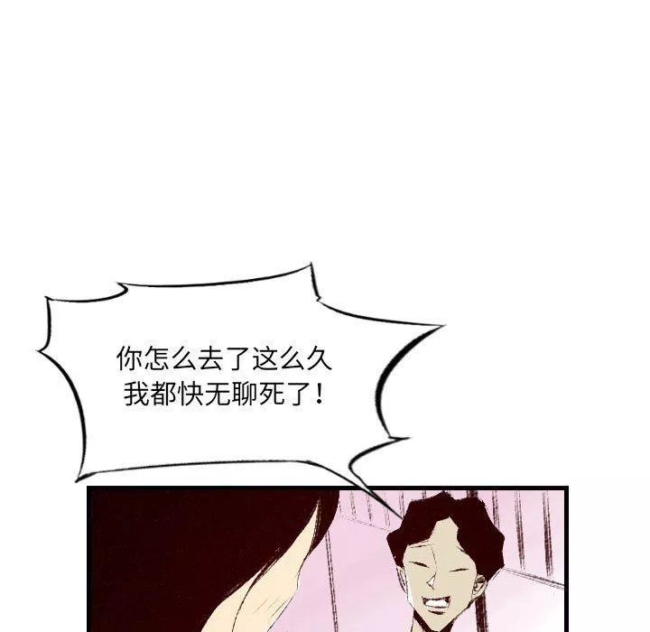 堕落城市第31話