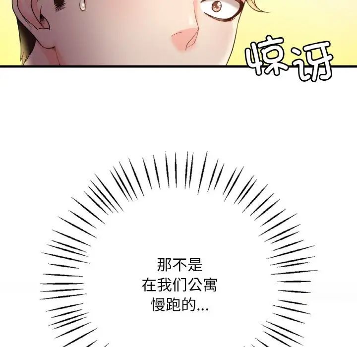 渴望占有她第3话