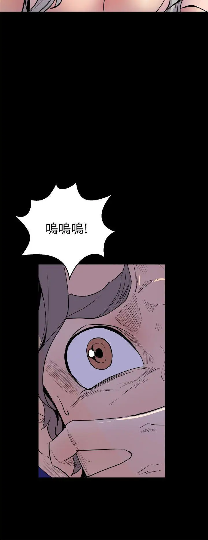 窥视第4话