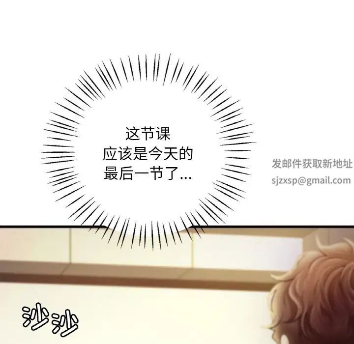 渴望占有她第3话