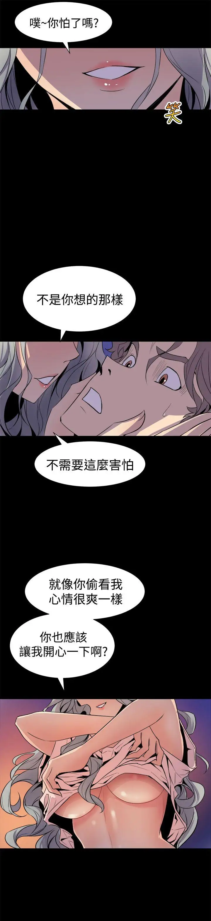 窺視第4話