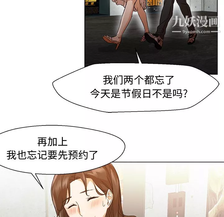 GoodNight第13話