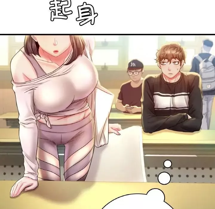 渴望占有她第3話